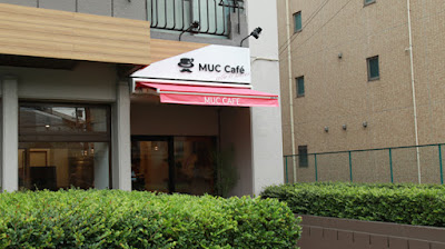 MUC Café 사진 2