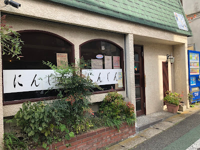 にんじん 사진 2