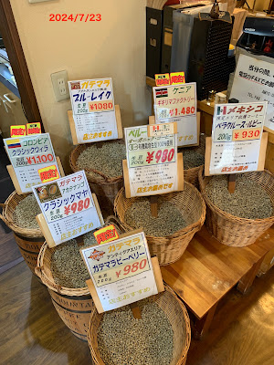コーヒー豆ビーンズ 鷺沼店 사진 3