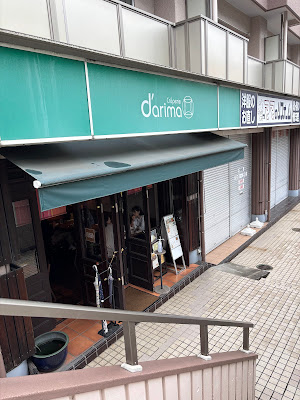 クレープリー ダリマ 사진 3