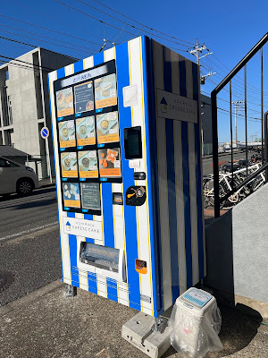 ウチルカスイーツ自販機 國學院グラウンド横店 사진 2