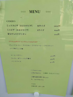 ピザとコーヒー 七葉樹 사진 5