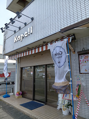 Kapell 사진 4