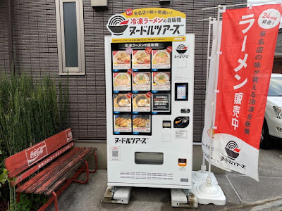 ヌードルツアーズ 川崎千年店 사진 3