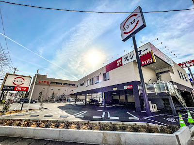 Sushiro Kawasaki Shibokuchi Store 사진 2