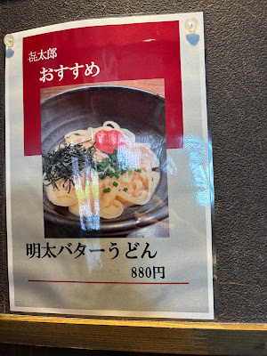 㐂太郎 사진 3
