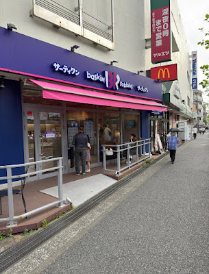 Baskin Robbins 사진 2