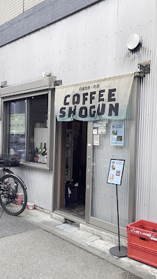 COFFEE SHOGUN 사진 3