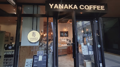 Yanaka Coffee Musashikosugiten 사진 3