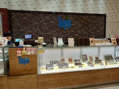 Top’ｓ（トップス） ららテラス武蔵小杉店 사진 2