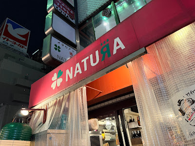 Natura 사진 3