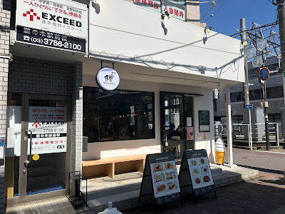 MR.HIPPO COFFEE 鵜の木店 사진 2