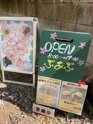 RENT-m / 絵本カフェぷあぷ 사진 3
