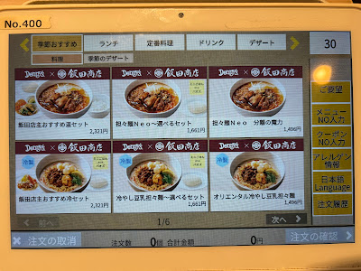 Denny's Musashikosugi 사진 4
