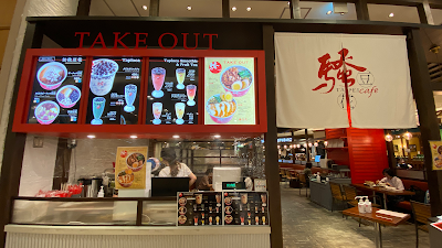 Taipei Cafe 사진 4
