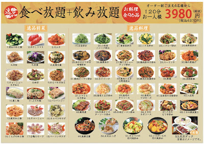 中華料理 逸品楼 사진 3