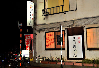 Sacchan 사진 2
