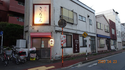 Sacchan 사진 3