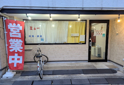 ミュー 사진 4