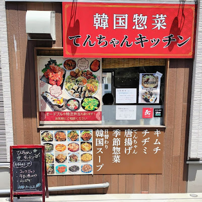 てんちゃんキッチン 사진 2