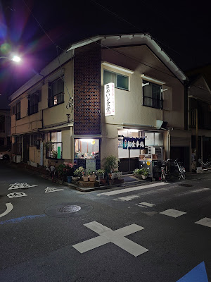 Miyaishi Shokudō 사진 3