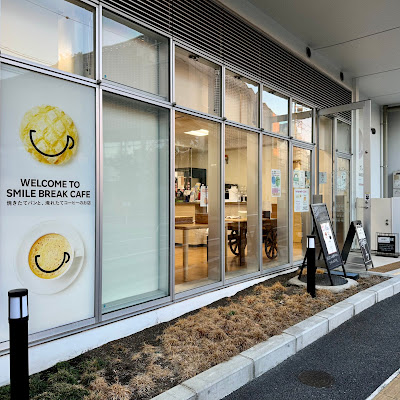 すまいるブレイクCAFE &BAKERY 사진 3