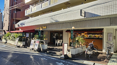 Ginza Tsubakiya Coffee Ikegami 사진 2