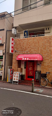 Soba Ikegami Nikaibō 사진 2