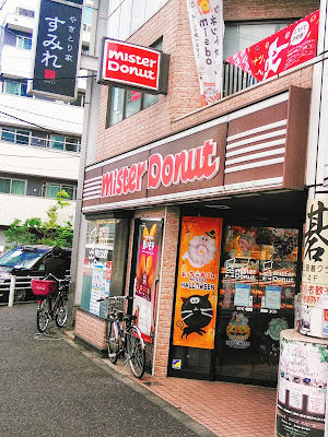 Mister Donut - Ikegami Station Shop 사진 2
