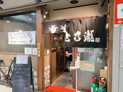 Yoronotaki Ikegamiten 사진 4