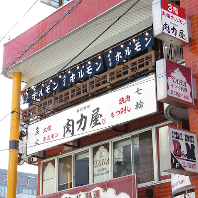 nikurikiya ikegamiten 사진 4