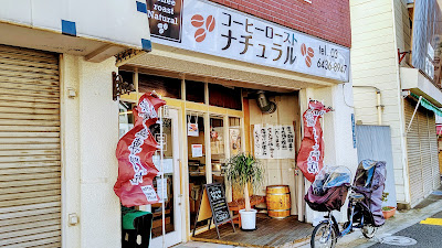 Coffee roast Natural 사진 2