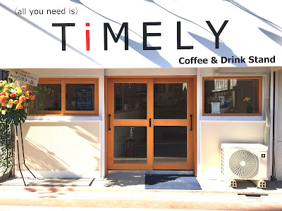 TiMELY Coffee & Drink Stand 사진 2