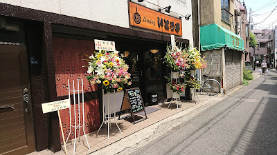 Dining いとう亭 사진 2