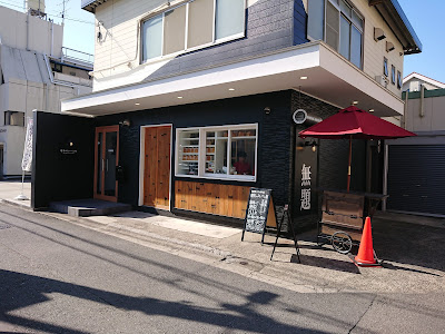 Daimei no nai Pan-ya 사진 4