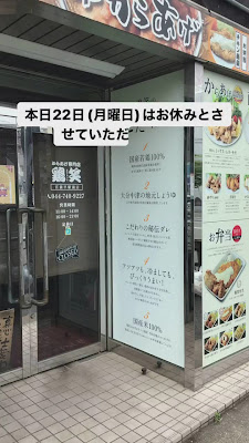からあげ専門店 鶏笑 宮前平駅前店 사진 3