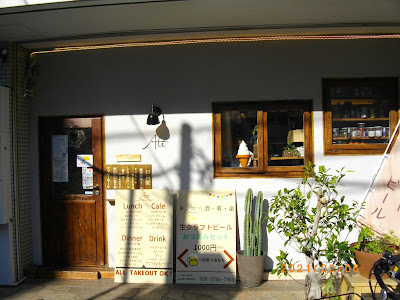 カフェバー Ate 사진 4