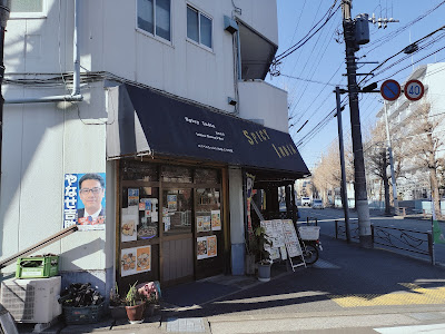 スパイシーインディア 宮崎台店 사진 2