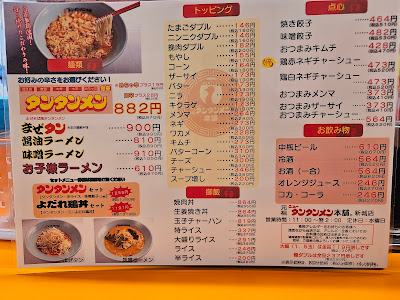 元祖ニュータンタンメン本舗 新城店 사진 5