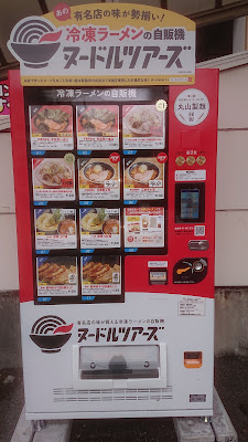 ヌードルツアーズ 武蔵中原 사진 3
