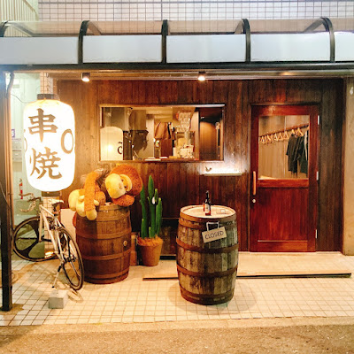 Kushiyaki Place 05 Musashi-Kosugi 사진 2