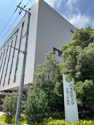 Starbucks Coffee - Nippon Medical School Musashi-Kosugi Hospital 사진 5