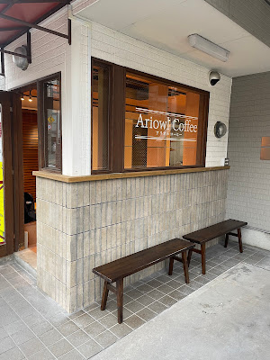 Ariowl Coffee 사진 2