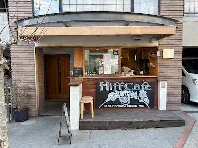hiff cafe tamagawa 사진 3