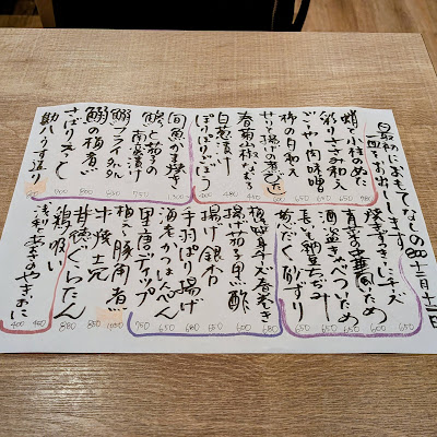 小料理屋 『結』 사진 4