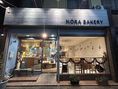 Nora Bakery 사진 3