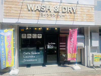 La Cute Shinmarukoten Coin Laundry 사진 2