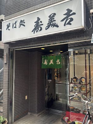 Sumiyoshi 사진 2