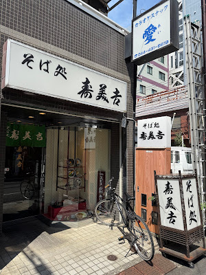 Sumiyoshi 사진 5