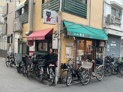 Umekichi 사진 4